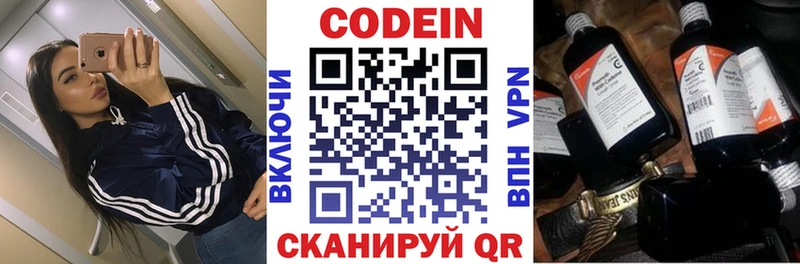 Кодеиновый сироп Lean напиток Lean (лин) цены mega ссылка Арск