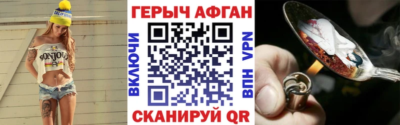 ГЕРОИН Афган  Арск 