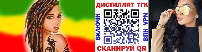 Дистиллят ТГК гашишное масло Арск
